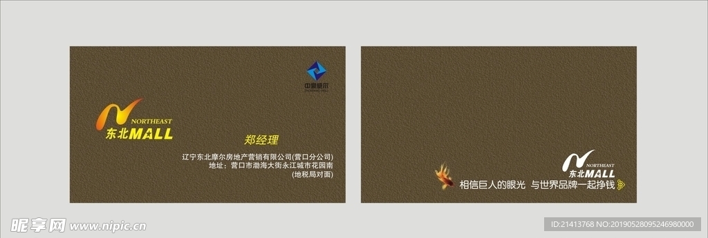 卡片名片设计