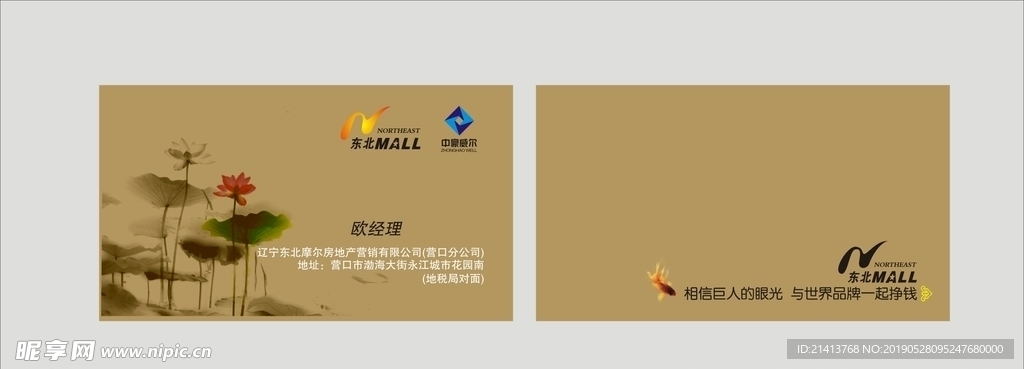 卡片名片设计