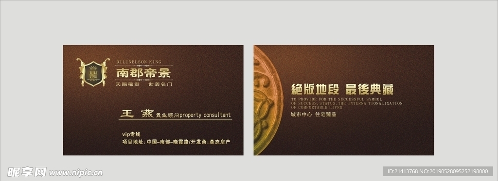 卡片名片设计