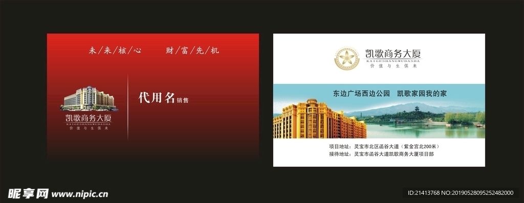 卡片名片设计