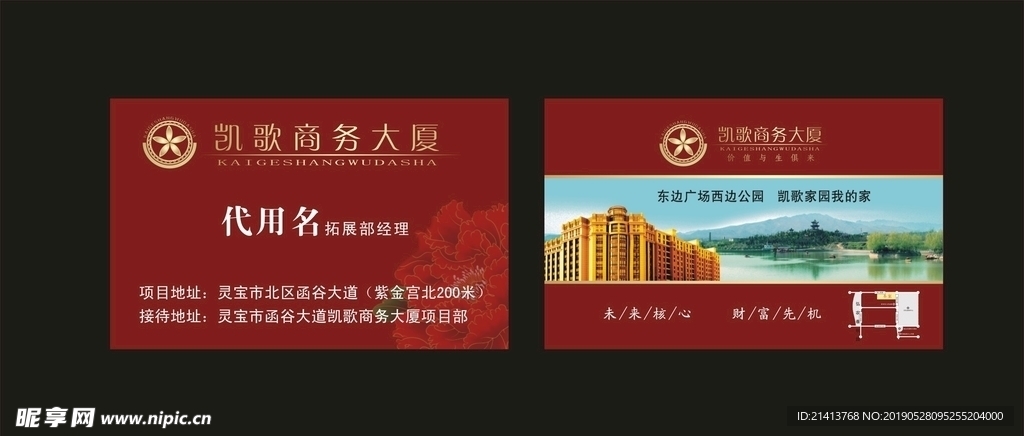 卡片名片设计