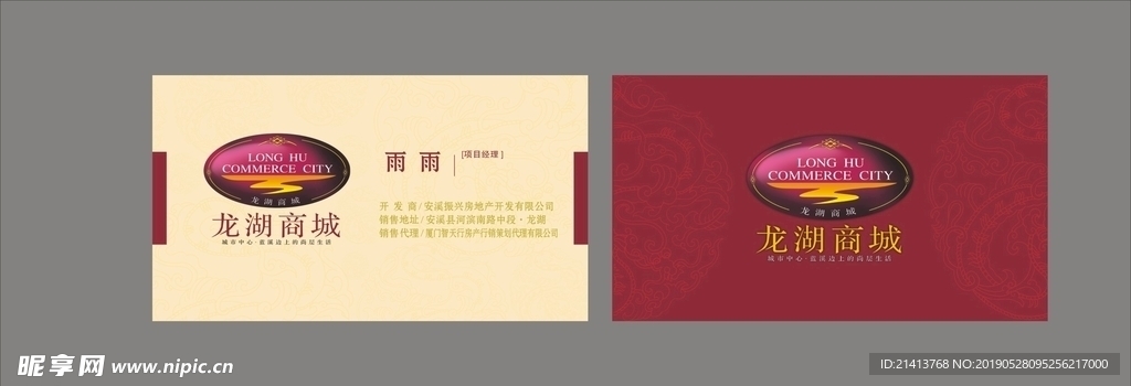 卡片名片设计