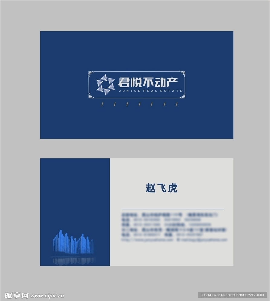 卡片名片设计