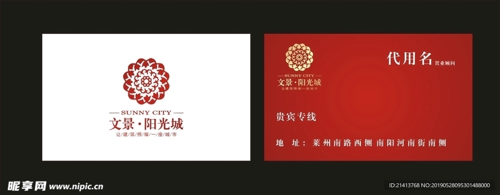 卡片名片设计