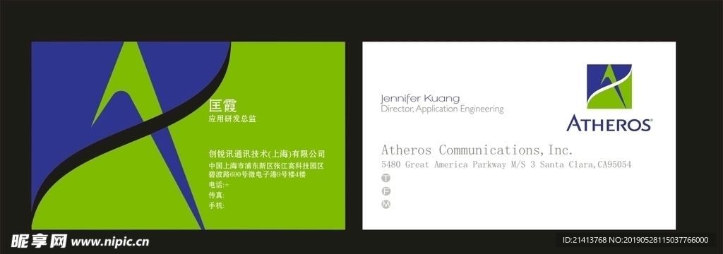 卡片名片设计