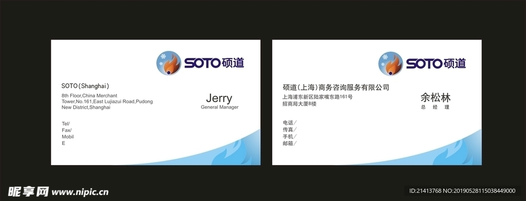 卡片名片设计