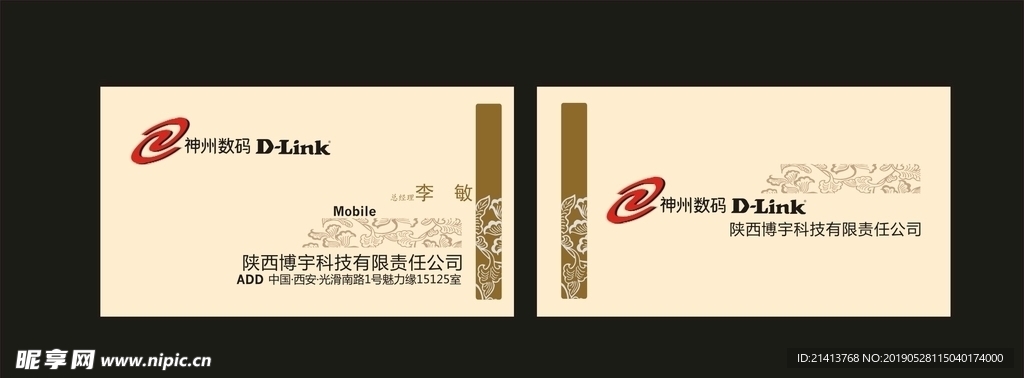 卡片名片设计