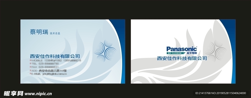 卡片名片设计