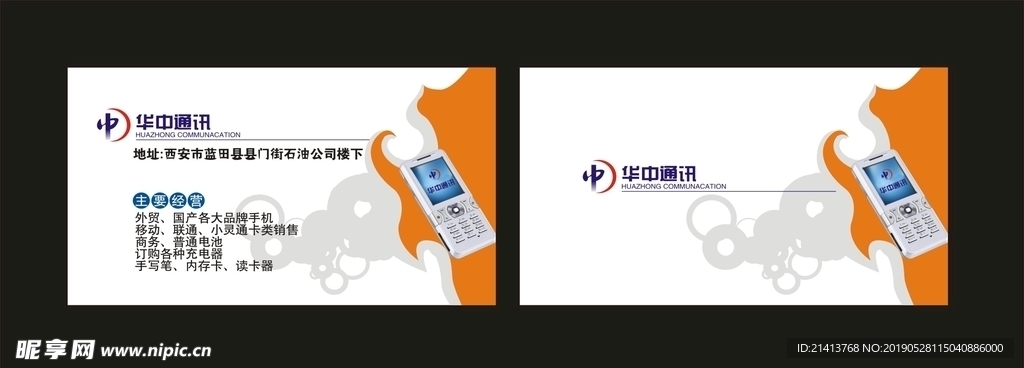 卡片名片设计