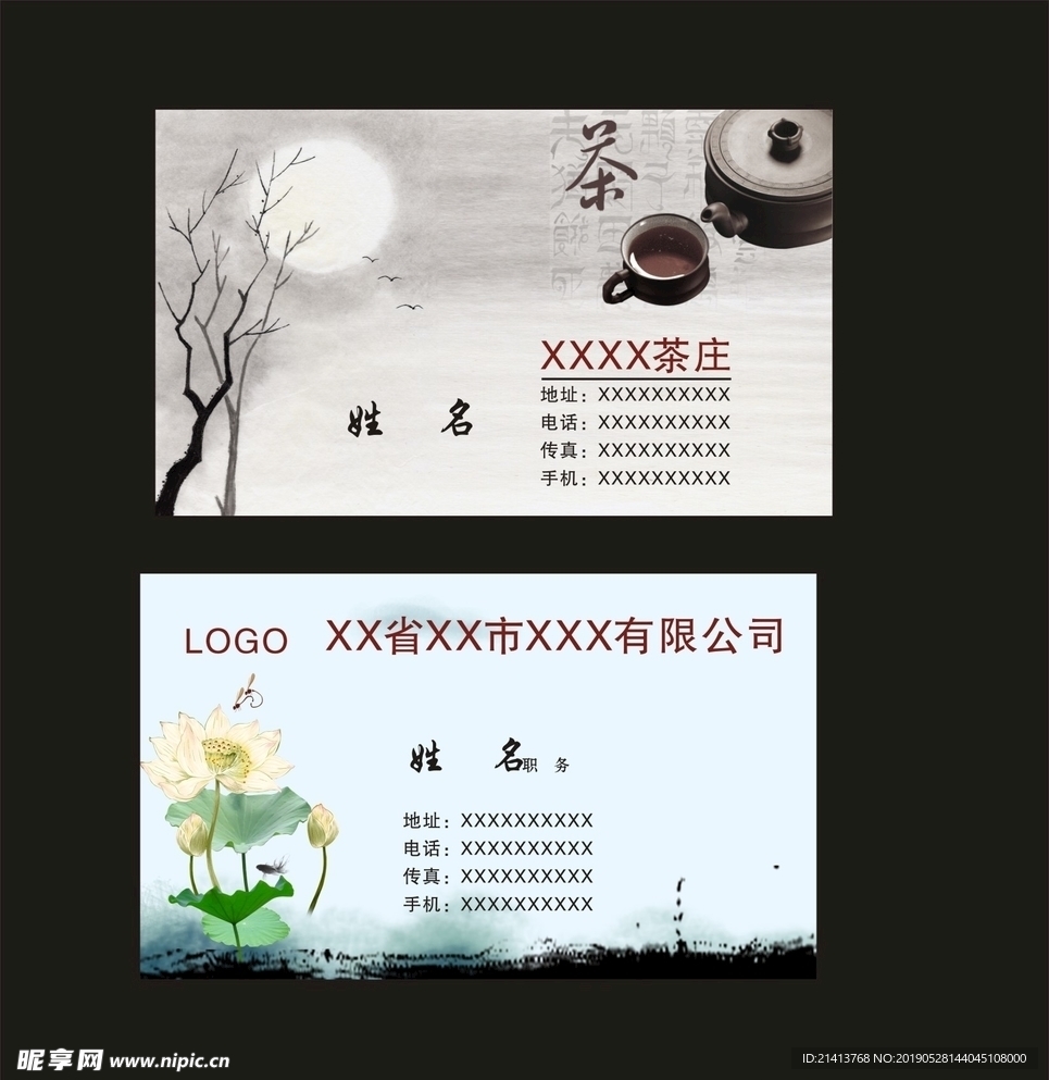 卡片名片设计
