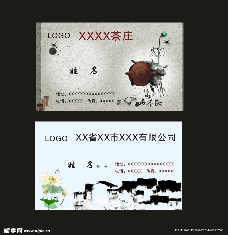 卡片名片设计