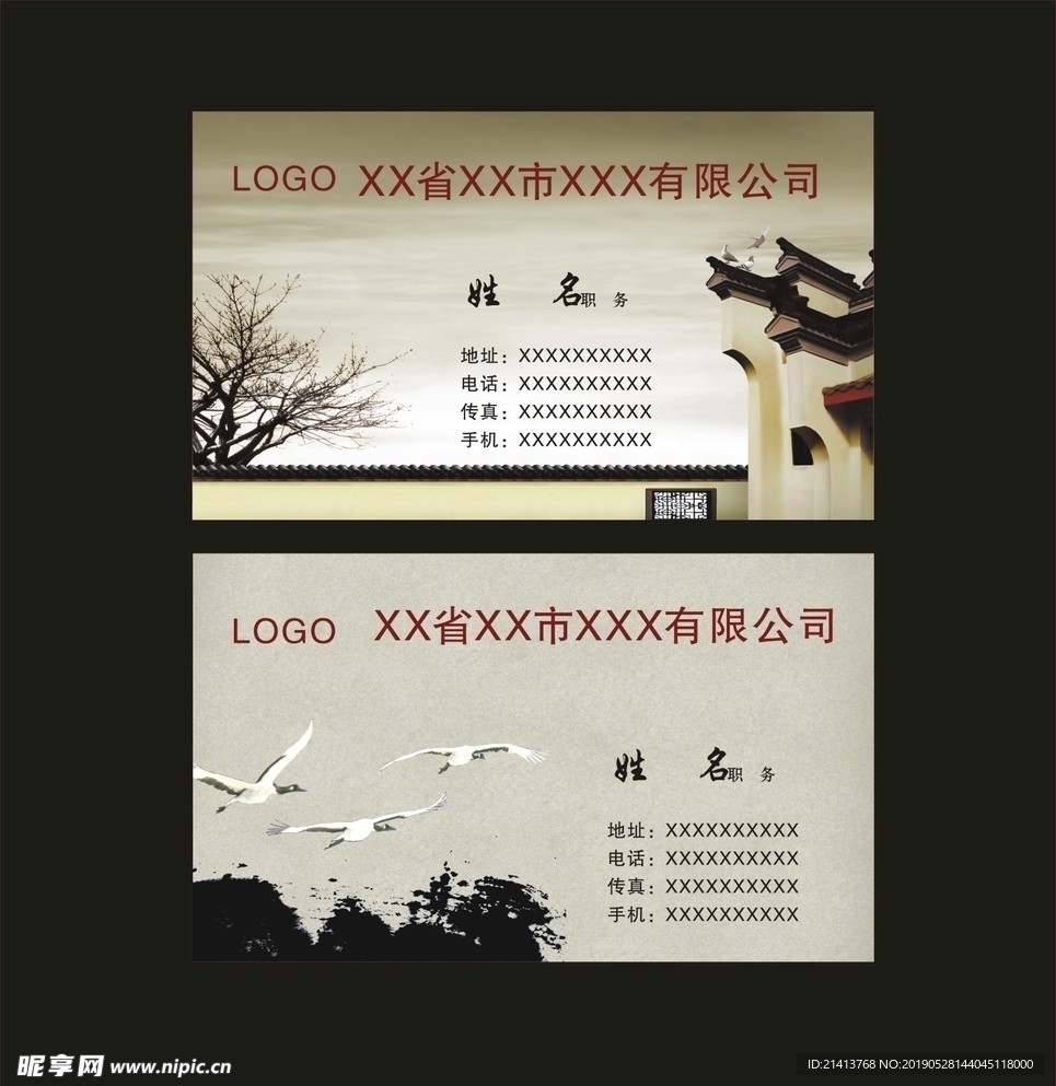 卡片名片设计