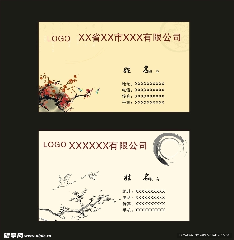 卡片名片设计