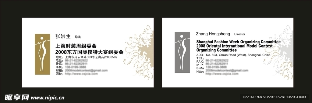 卡片名片设计