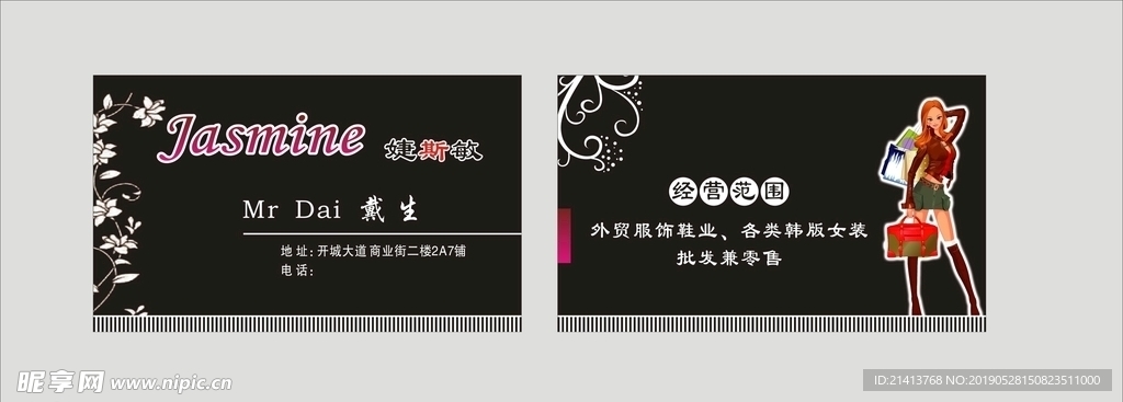 卡片名片设计