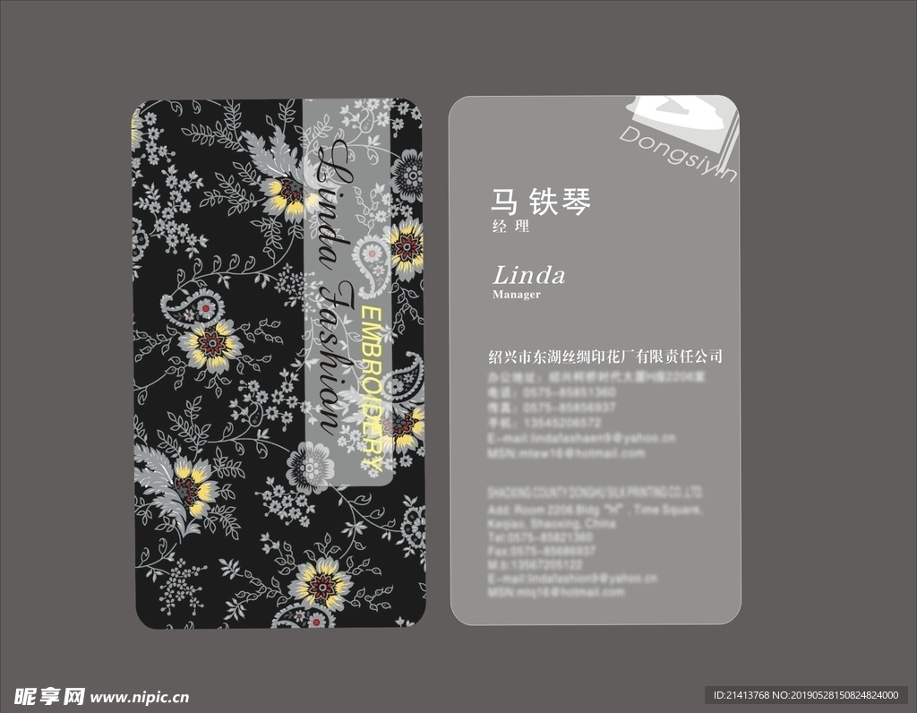 卡片名片设计