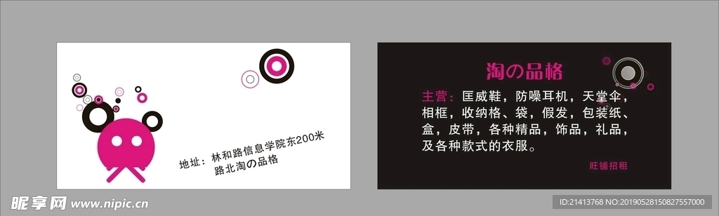 卡片名片设计