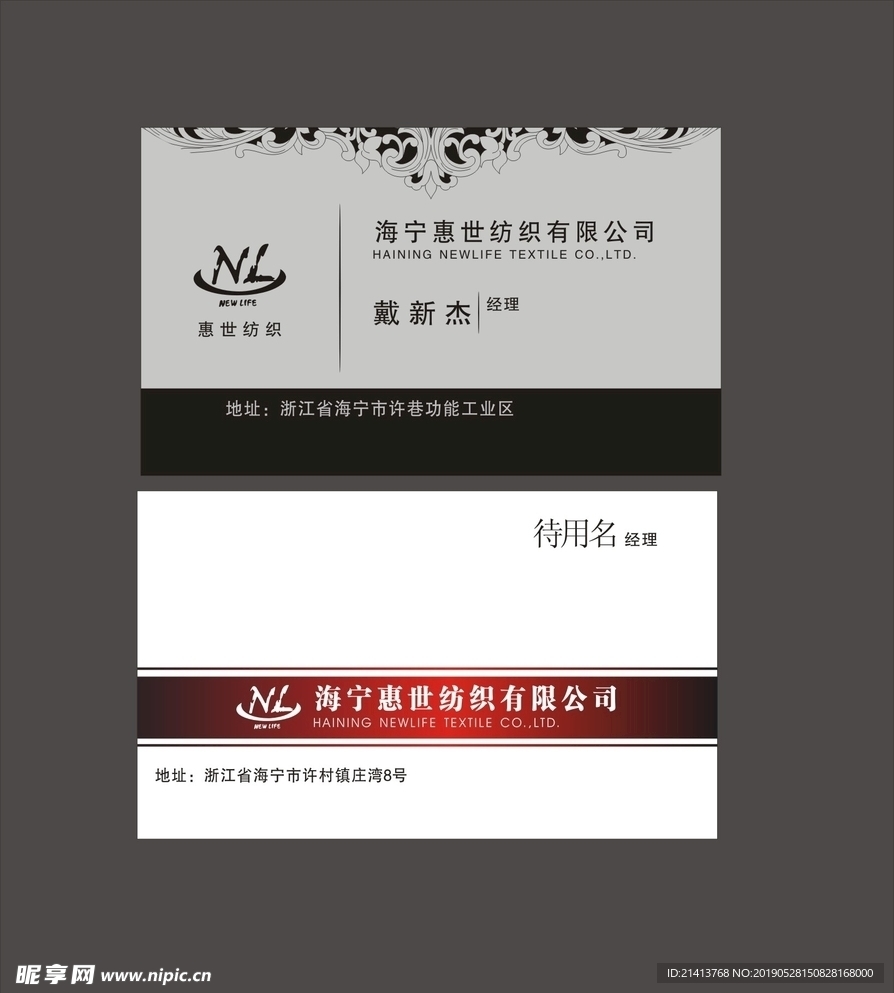 卡片名片设计