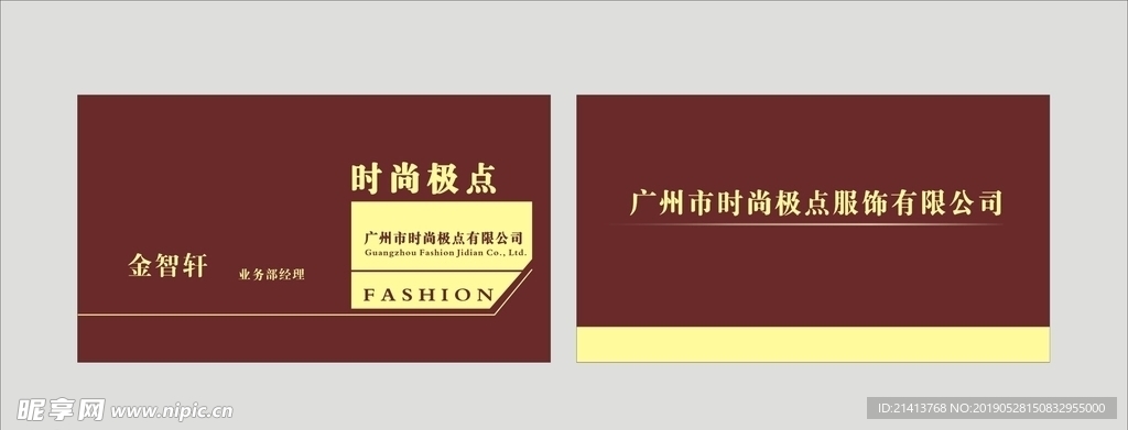 卡片名片设计