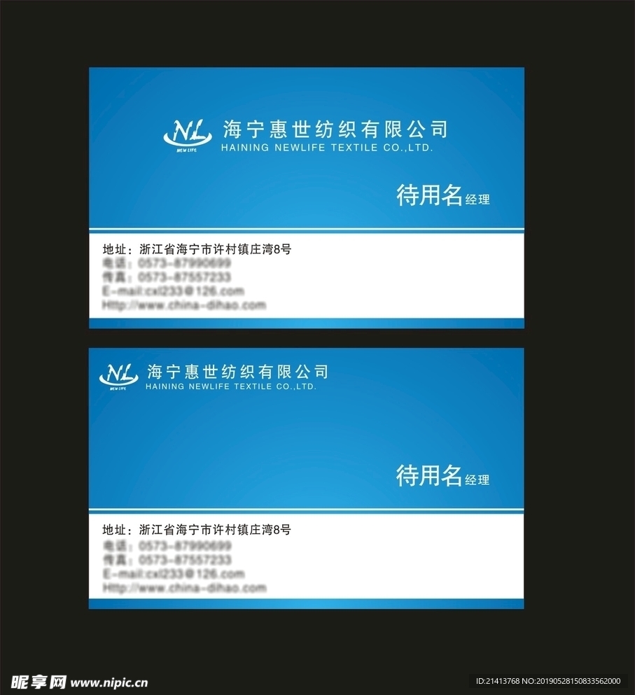 卡片名片设计