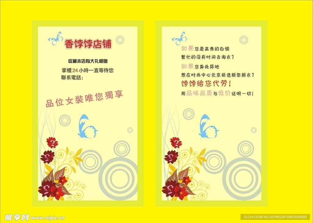 卡片名片设计
