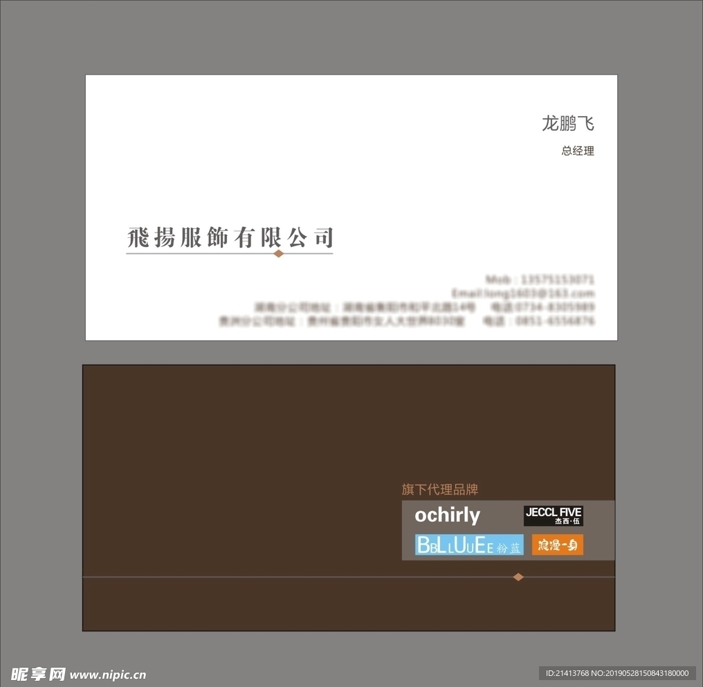 卡片名片设计