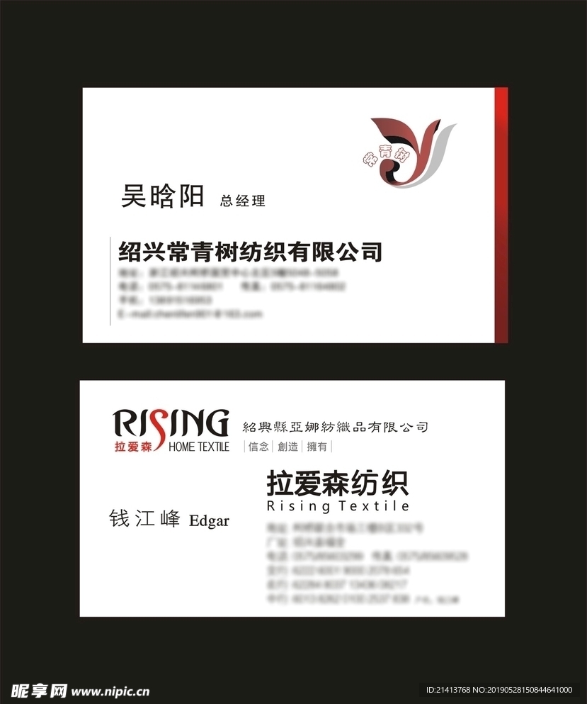 卡片名片设计