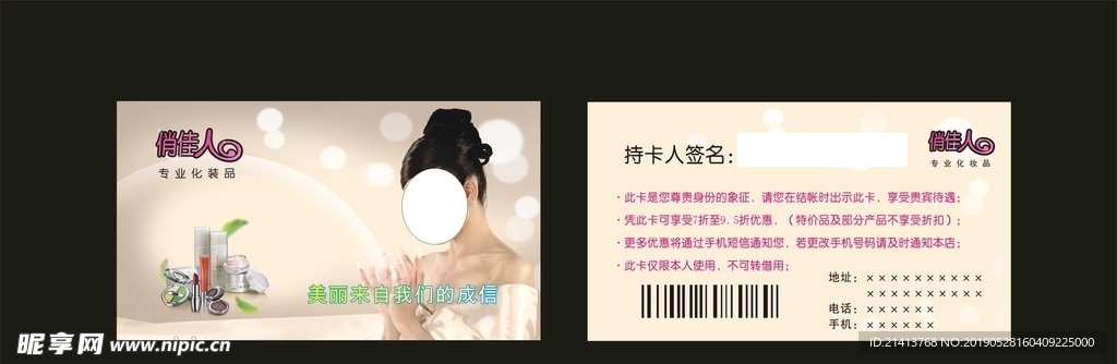 卡片名片设计