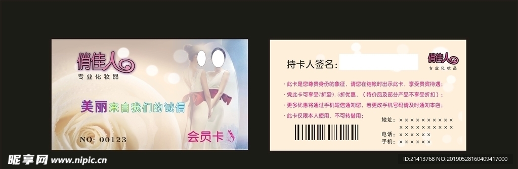 卡片名片设计