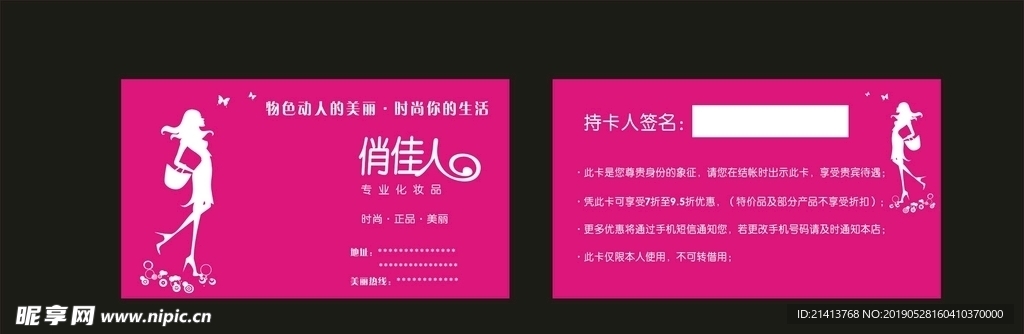 卡片名片设计