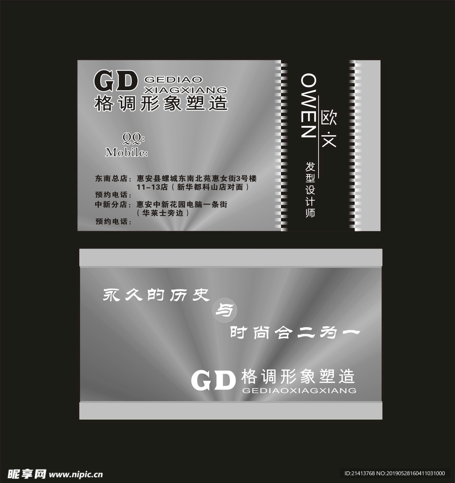 卡片名片设计