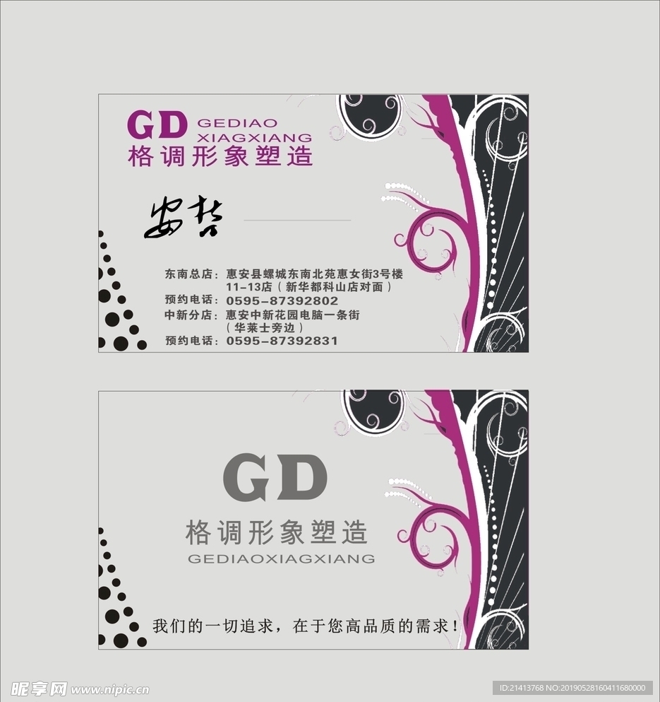 卡片名片设计