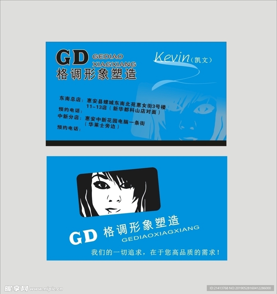 卡片名片设计