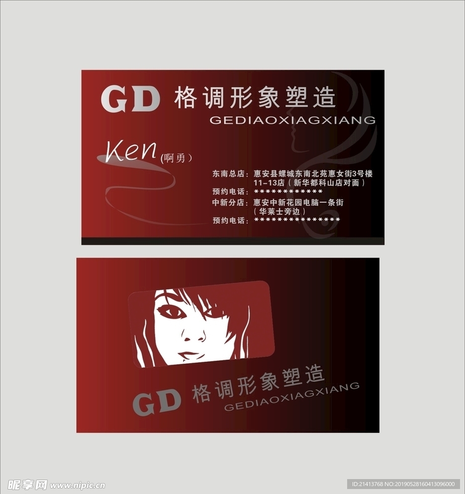 卡片名片设计