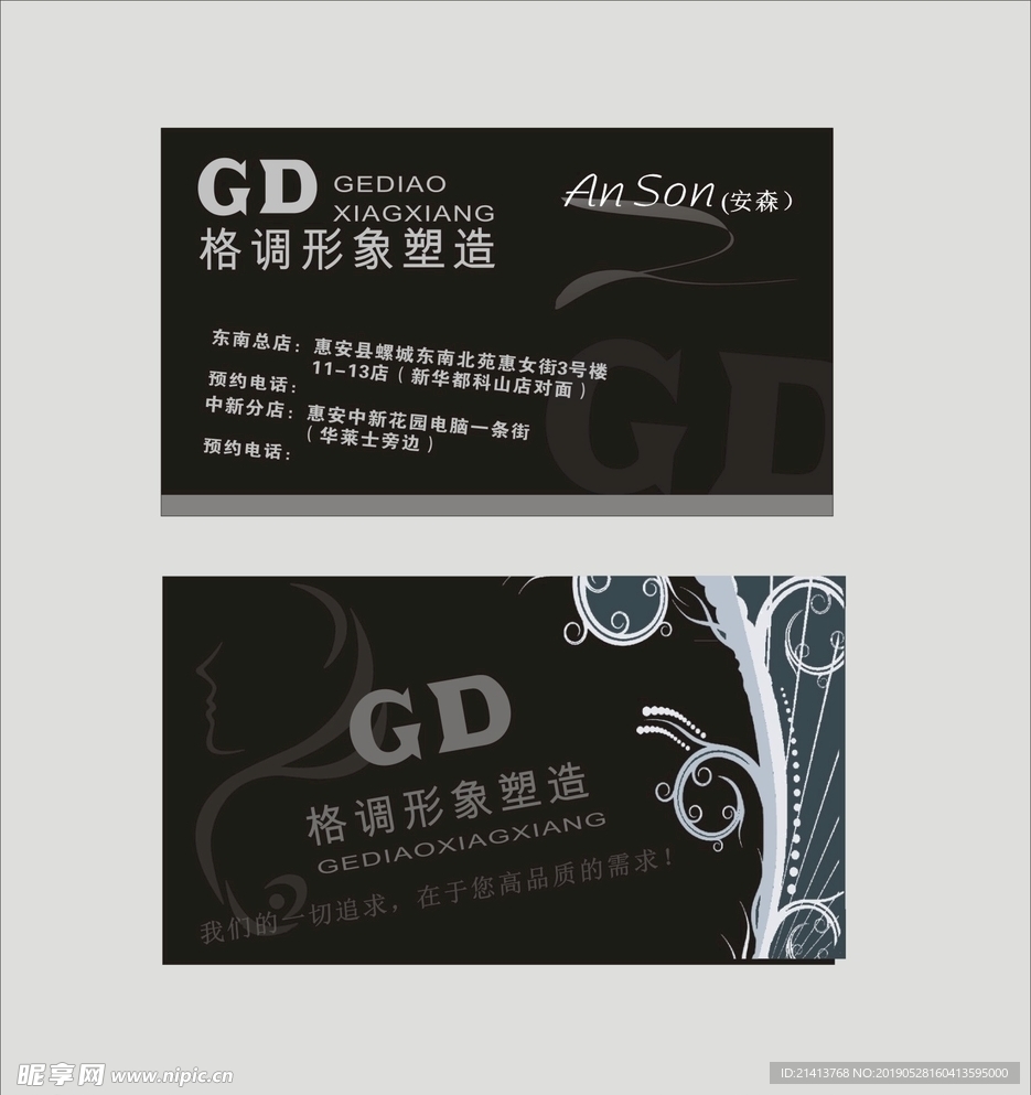 卡片名片设计