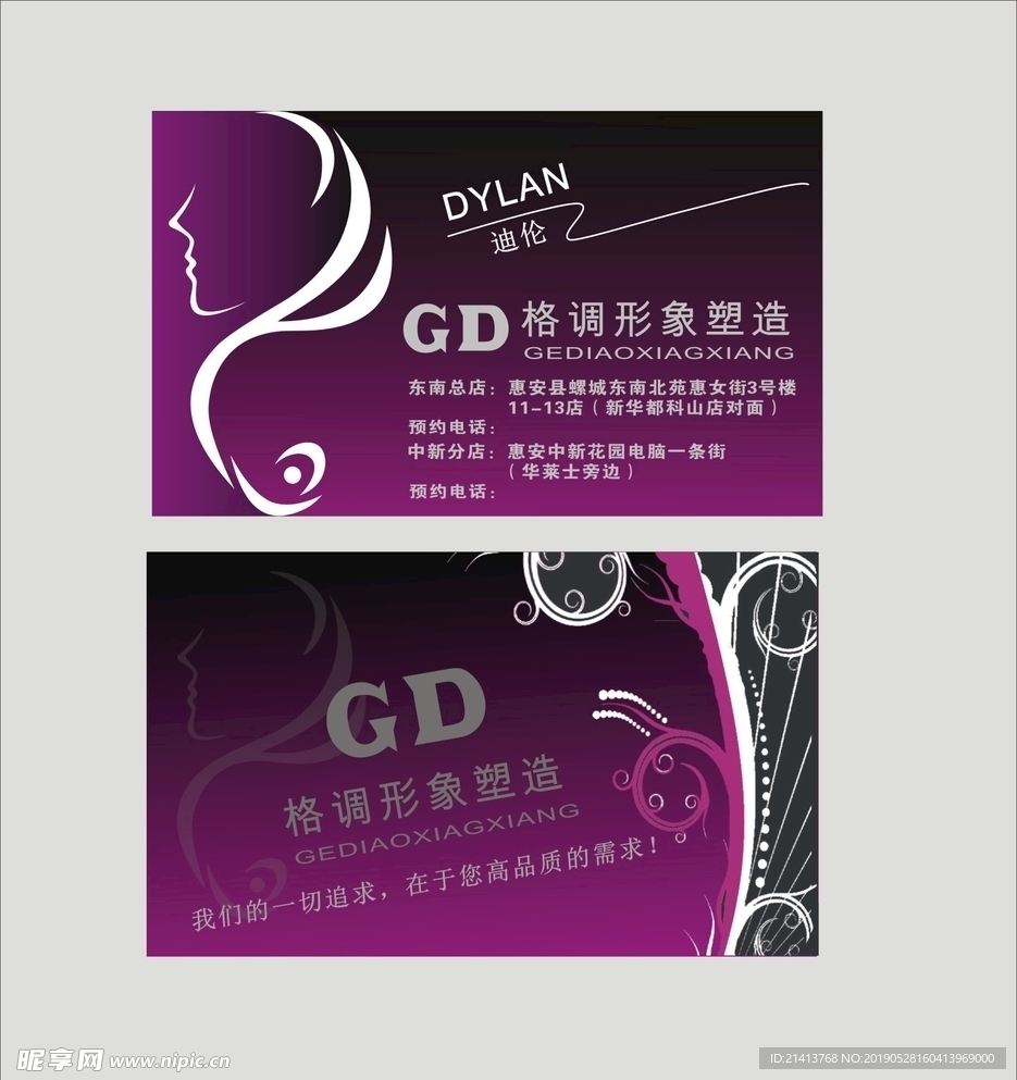 卡片名片设计