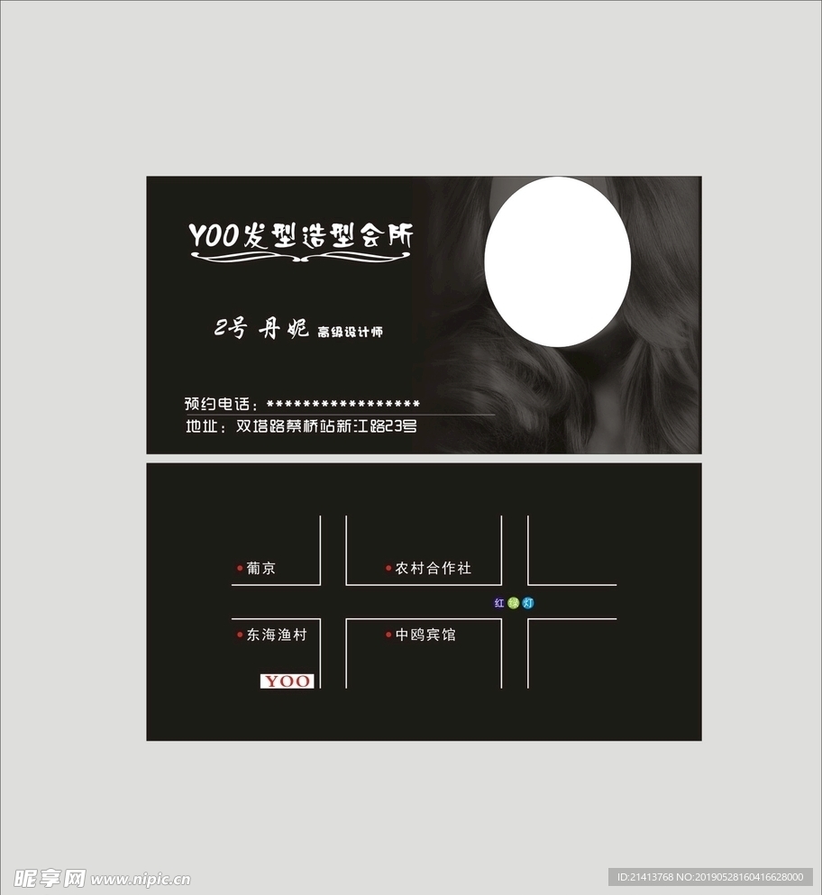 卡片名片设计