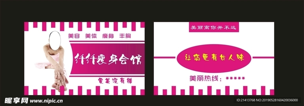 卡片名片设计