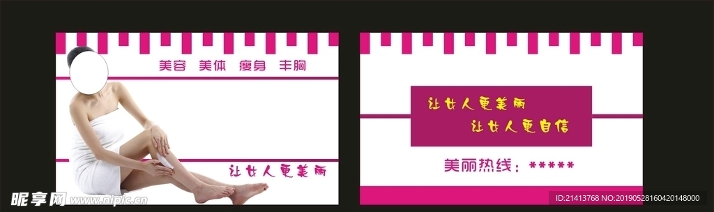 卡片名片设计
