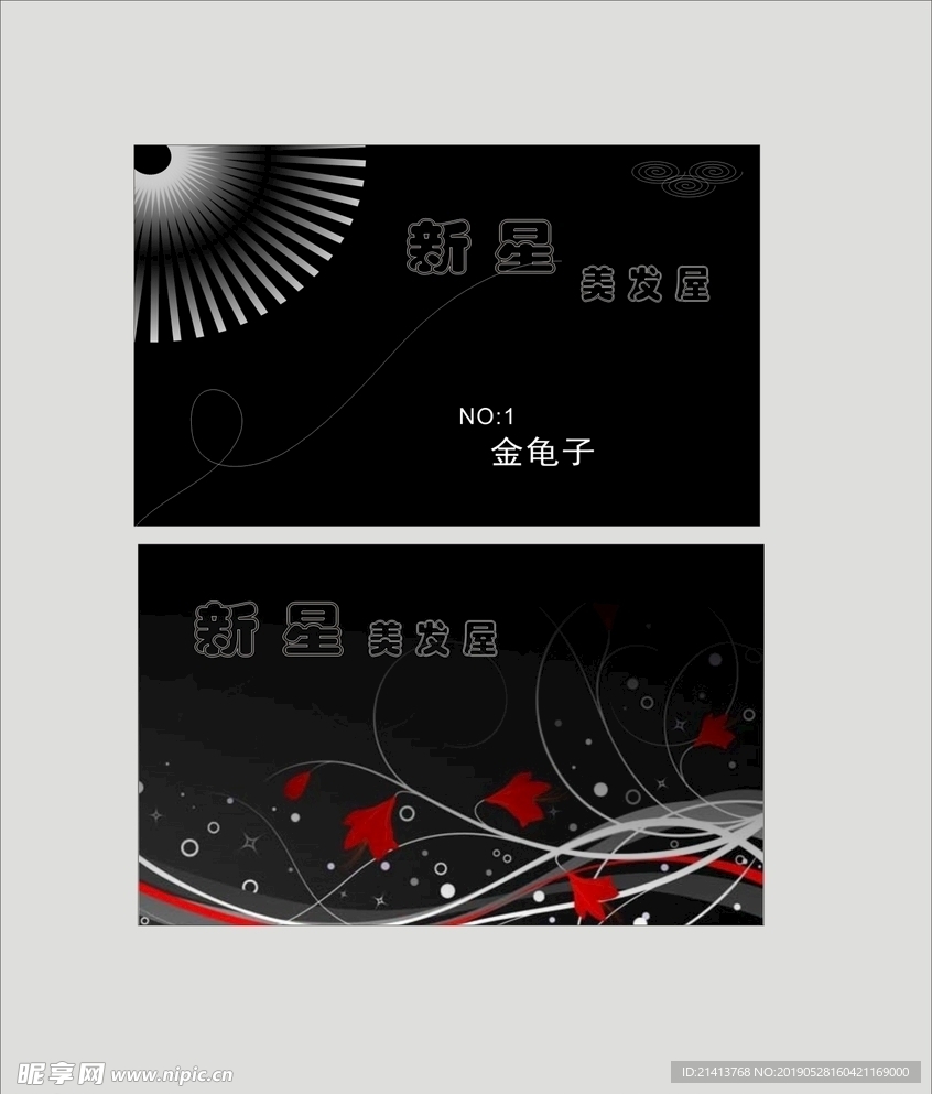 卡片名片设计