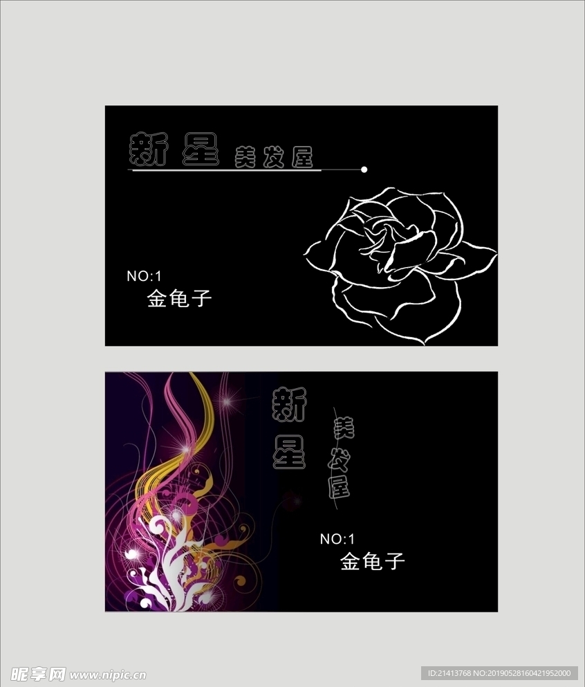 卡片名片设计