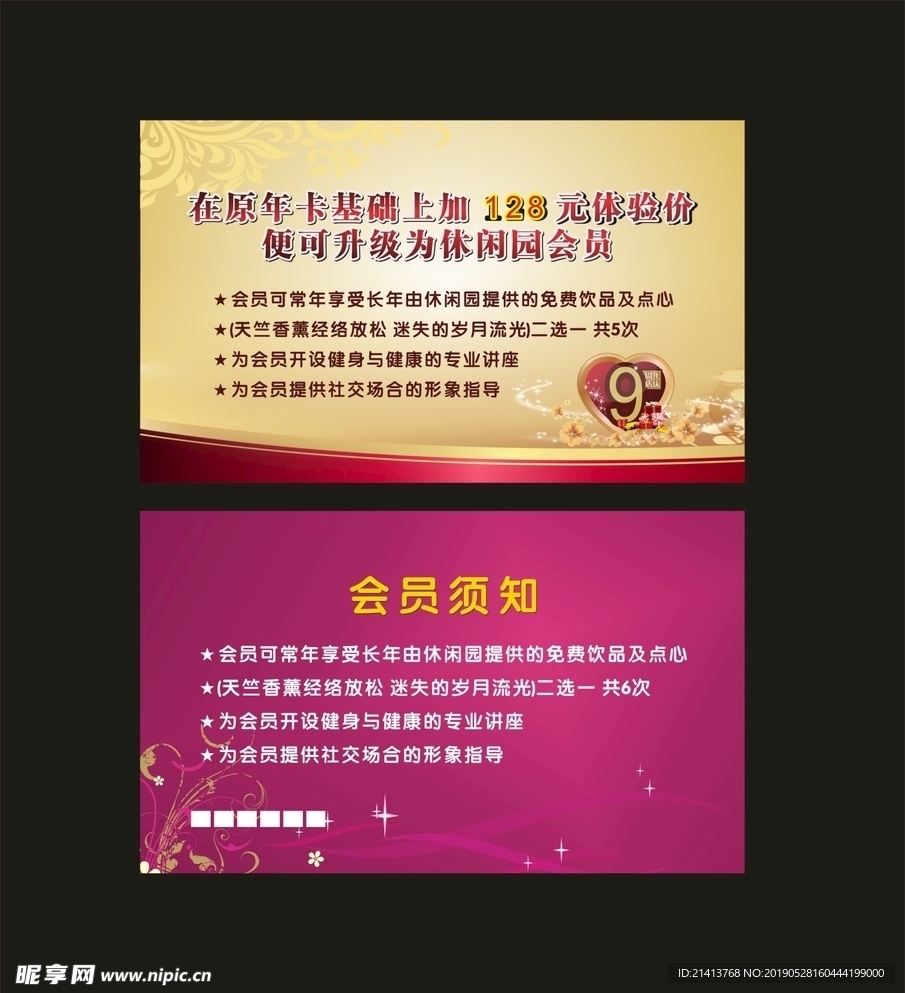 卡片名片设计