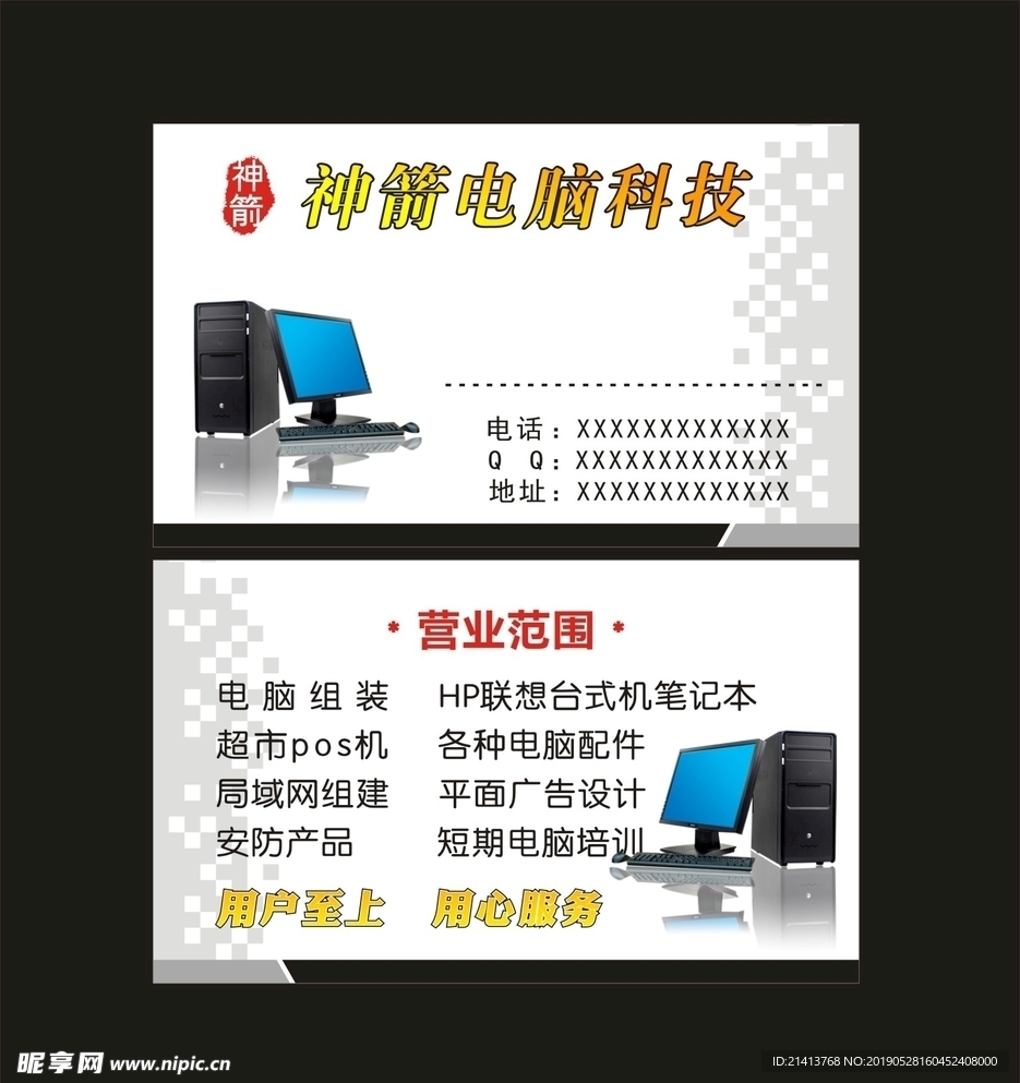 卡片名片设计