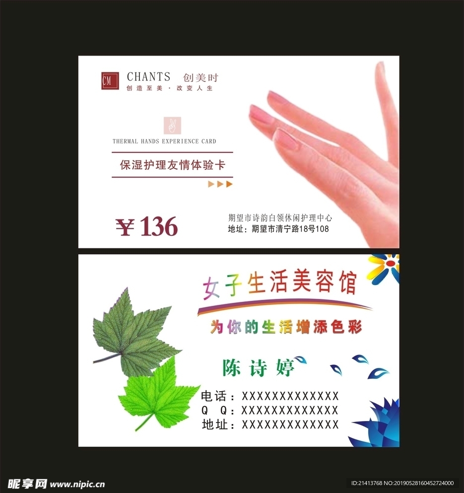 卡片名片设计