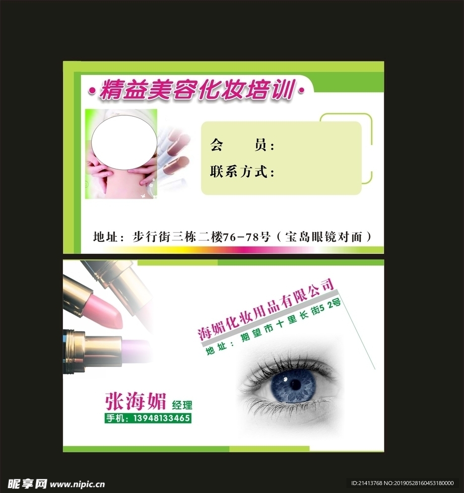 卡片名片设计