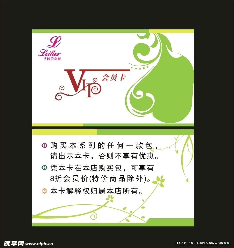 卡片名片设计