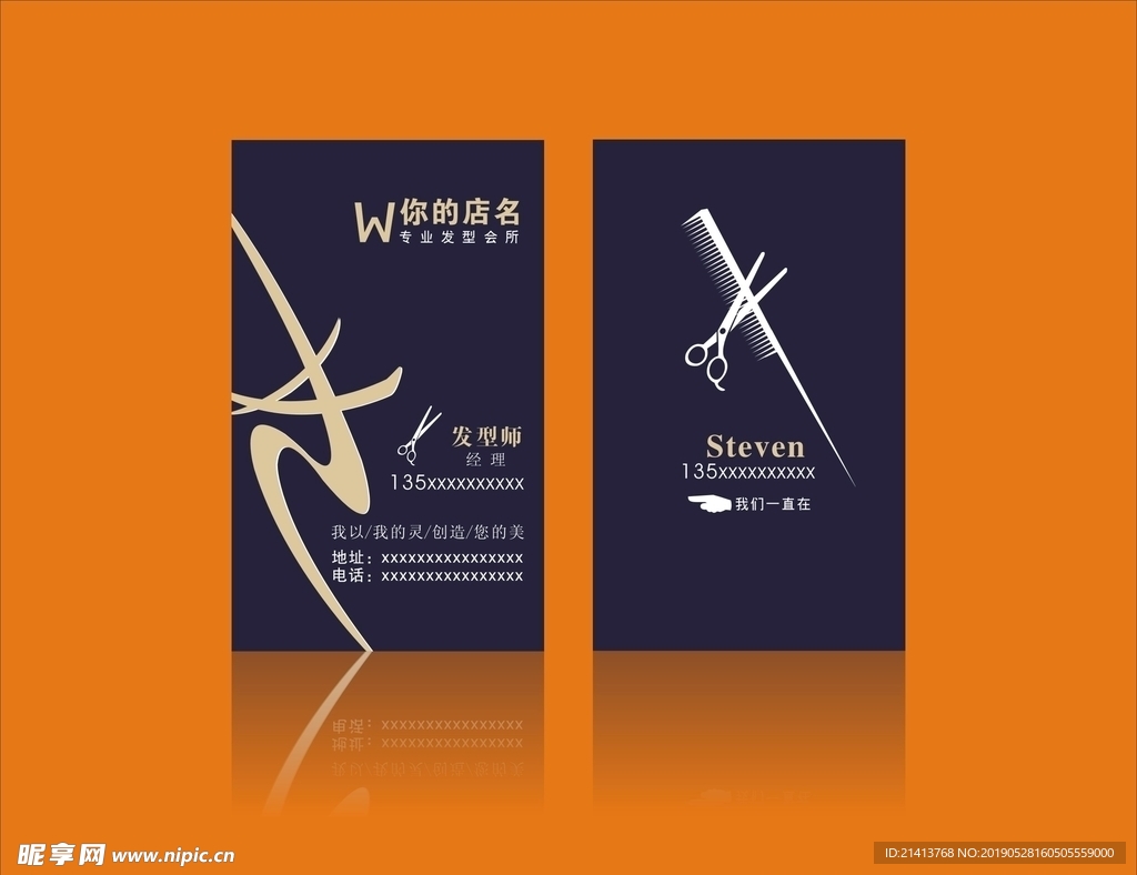 卡片名片设计