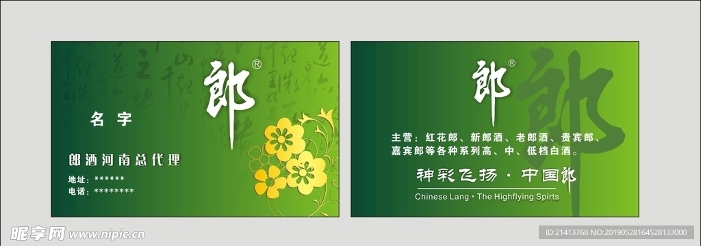 卡片名片设计