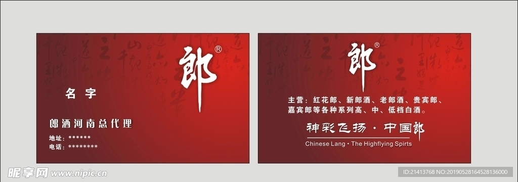 卡片名片设计