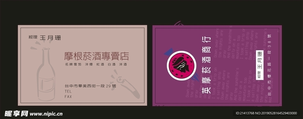 卡片名片设计